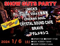 2024/1/6(SAT) @京都 SILVER WINGS「SHOW GUTS PARTY」 ◾︎Open 17:00 / Start 17:30 ◾︎ADV.¥2,000- / DOOR ¥2,500 (共に+1drink) 出演 NICKS Troise Voixと雪喜実 BRAVE マダムメキシコ　chicken souL CRYSTAL SOUND CAFE 祇園四条　京都祇園　ライブハウス　シルバーウィングス