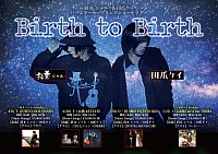 2024/5/6(MON) @梅田POTATO KID 「Birth to Birth」  ◾︎Open18:00 / Start18:30 ◾︎Charge ¥3,000(1D別) 出演 斜R-ｼｬﾙ- 田爪ケイ CRYSTAL SOUND CAFE CRYSTALSOUND CAFE CRYSTALSOUNDCAFE クリスタルサウンドカフェ