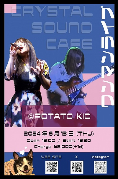 REIWORKSワンマンライブ　@梅田POTATO KID ポテキ　ポテトキッド　CRYSTAL SOUND CAFE クリスタルサウンドカフェ　CRYSTALSOUNDCAFE