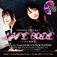 2024/12/7(土) @JUSO CLOCK HANDS CRYSTAL SOUND CAFE ONEMAN LIVE 《LIFE CODE ～千Sen 爆誕祭～》  ◾︎OPEN 18:00 / START 18:15 ◾︎ADV.￥2500 / DOOR￥3000(＋2D)  出演 CRYSTAL SOUND CAFE　クリスタルサウンドカフェ　Cecilia REI