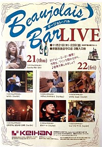 2024/11/21(Thu) @守口　京阪百貨店 ボジョレーヌーボ解禁ライブ