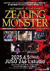 2025/6/5(THU) ＠JUSO 246 Lstudio zeal support all cast event ZEALING MONSTER  ▪Open17:40 / Start18:00 ▪チケット ¥3,000-  出演 TATSUYA / UNLIMITED××性 /  MojimaniA / Sheglapes / CRYSTAL SOUND CAFE