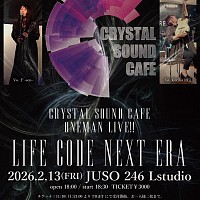 2026年2月13日(金) JUSO 246 Lstudio CRYSTAL SOUND CAFE ONEMAN LIVE!! 《LIFE CODE  Next era》 開場18:00/開演18:30 チケット¥3000  出演:CRYSTAL SOUND CAFE チケット:11/10(月)21:00よりTIGETにて受付開始。お一人様二枚まで。 https://tiget.net/events/437650 ※CRYSTAL SOUND CAFEライブ会場物販でも販売。チケット予約有。