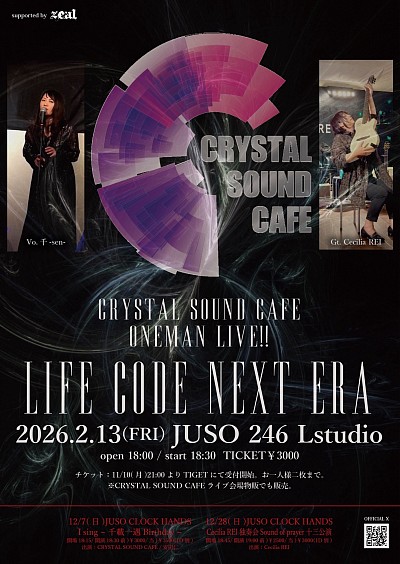 2026/2/13(FRI) at. JUSO246 Lstudio CRYSTAL SOUND CAFE       ONEMAN LIVE!! 《LIFE CODE  Next era》