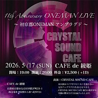 2026年5月17日　CRYSTAL SOUND CAFE ワンマンライブ