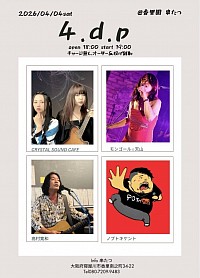 2026年4月4日　香里園　投げ銭ライブ　串たつ　出演　CRYSTAL SOUND CAFE モンゴール⭐︎天山 高村寛和 ノブトキケント