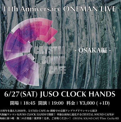 2026/6/27(SAT) at. JUSO CLOCK HANDS  CRYSTAL SOUND CAFE      《11th anniversary ワンマンライブ》