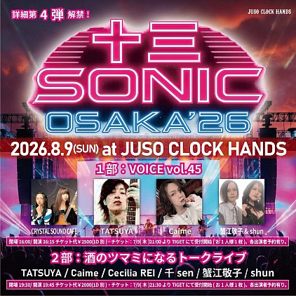 2026/8/9(SUN) at. JUSO CLOCK HANDS CLOCK HANDS PRESENTS VOICE vol.45 OPEN1 6:00/  START 16:15 TICKET￥2,500(＋1D代)  出演 TATSUYA 蟹江敬子 & shun CRYSTAL SOUND CAFE  Caime