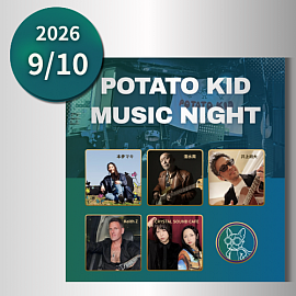 POTATO KID・本夛マキ ・清水興 ・井上尚大 ・Keith Z ・CRYSTAL SOUND CAFE