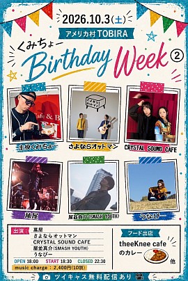 Cafe&Bar TOBIRA くみちょー誕生日企画