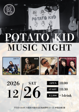 梅田　ポテトキッド　清水興　井上尚大　本夛マキ　CRYSTAL SOUND CAFE